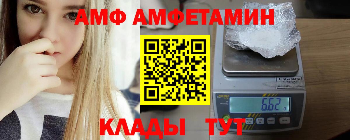 Химки  АМФ  Вход с VPN  АМФ Розовый 