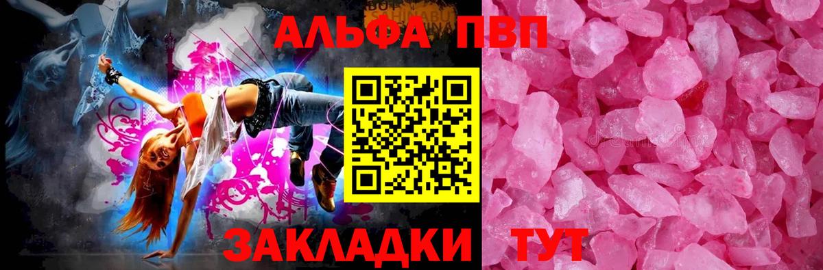 A-PVP кристаллы  Alpha PVP Crystall  Альфа ПВП  Химки  Вход с VPN  A PVP кристаллы 