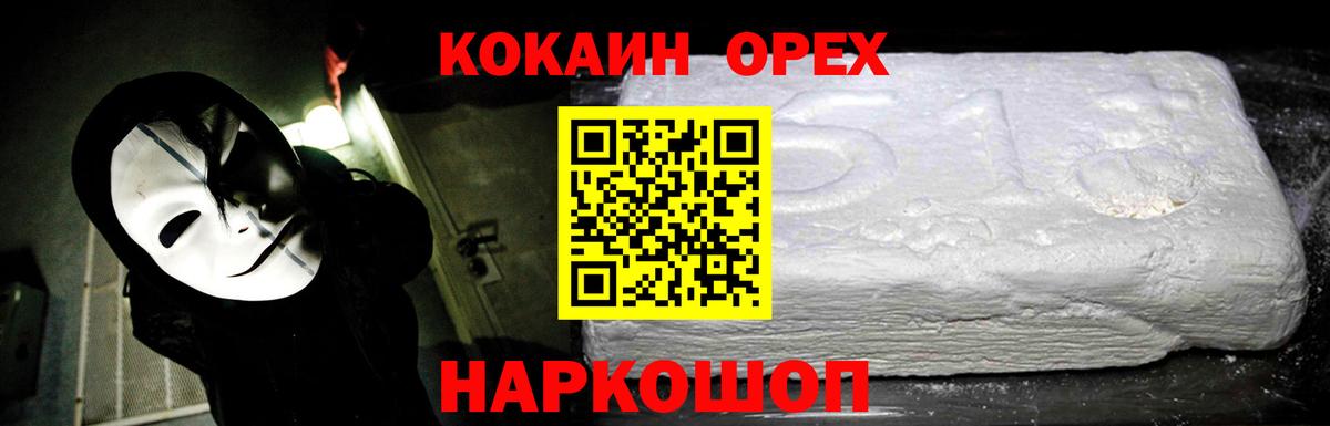 COCAIN FishScale Химки