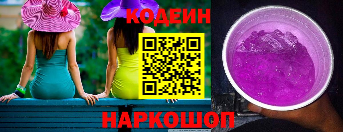 Химки  Кодеиновый сироп Lean напиток Lean (лин)  Вход с VPN  Кодеин напиток Lean (лин) 