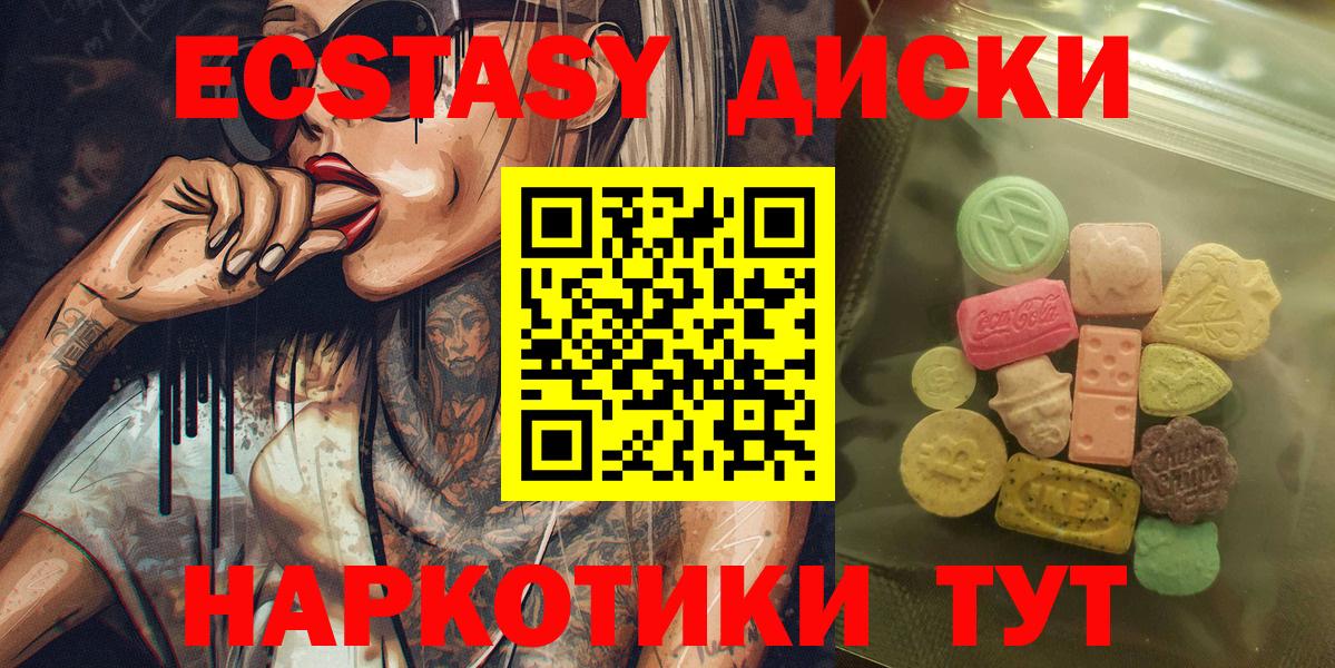 ЭКСТАЗИ MDMA Химки