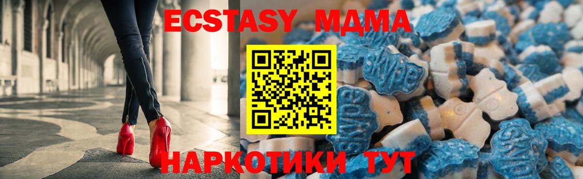 ЭКСТАЗИ Дубай  Экстази 250 мг  Экстази  Вход с VPN  Химки 