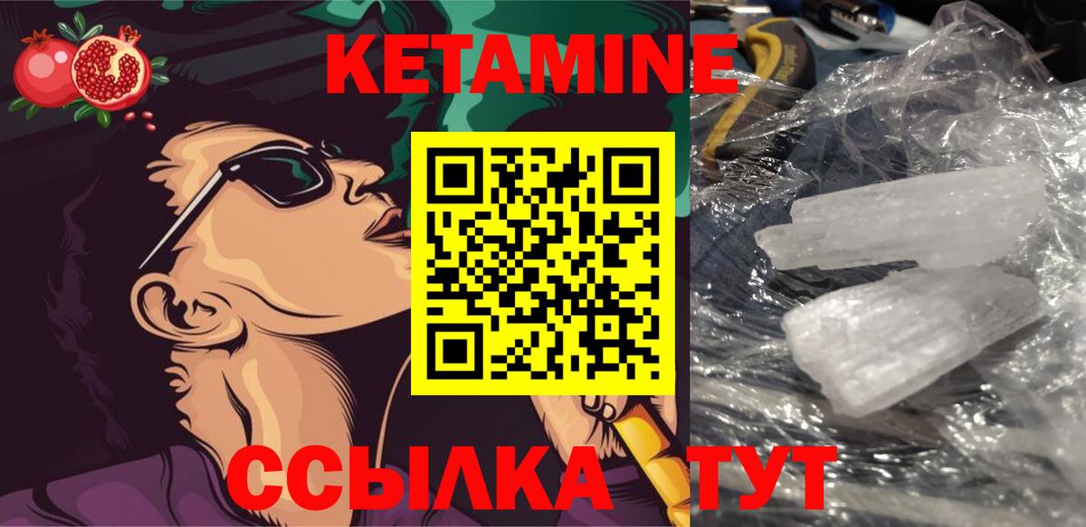 Кетамин VHQ  Вход с VPN  КЕТАМИН ketamine  Химки 