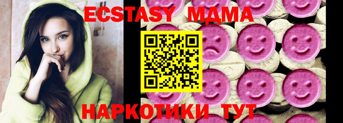 МДМА VHQ  Вход с VPN  MDMA Molly  Химки 