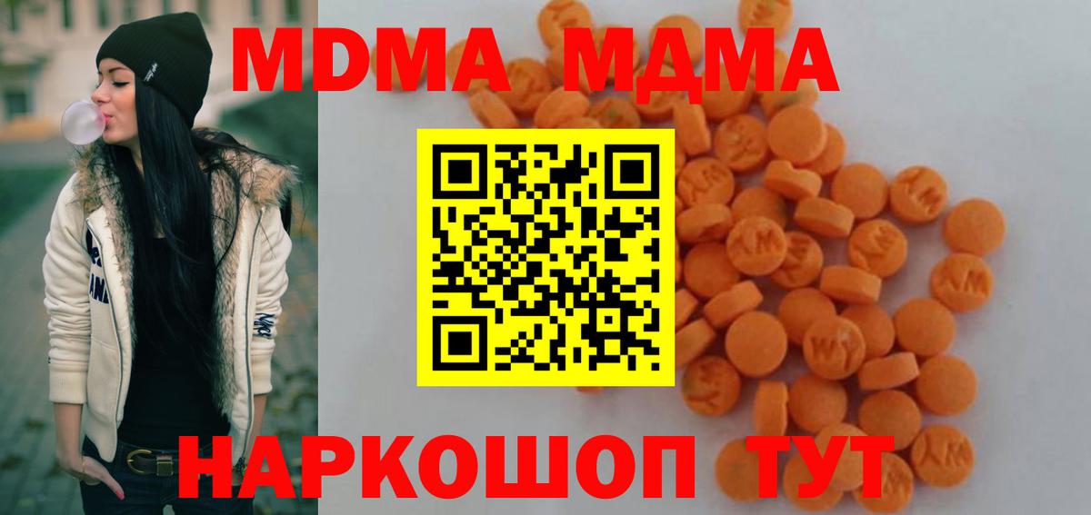 МДМА crystal Химки