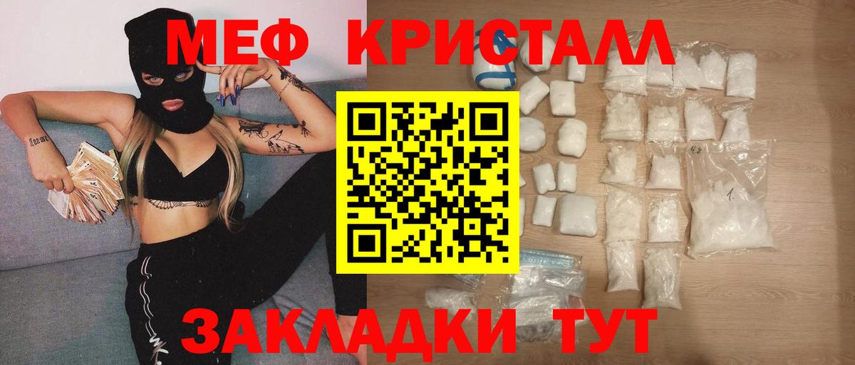 Меф мука Химки