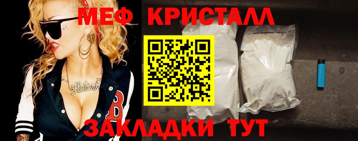 Химки  Меф  МЕФ  МЕФ мука  Вход с VPN  Меф 4 MMC 