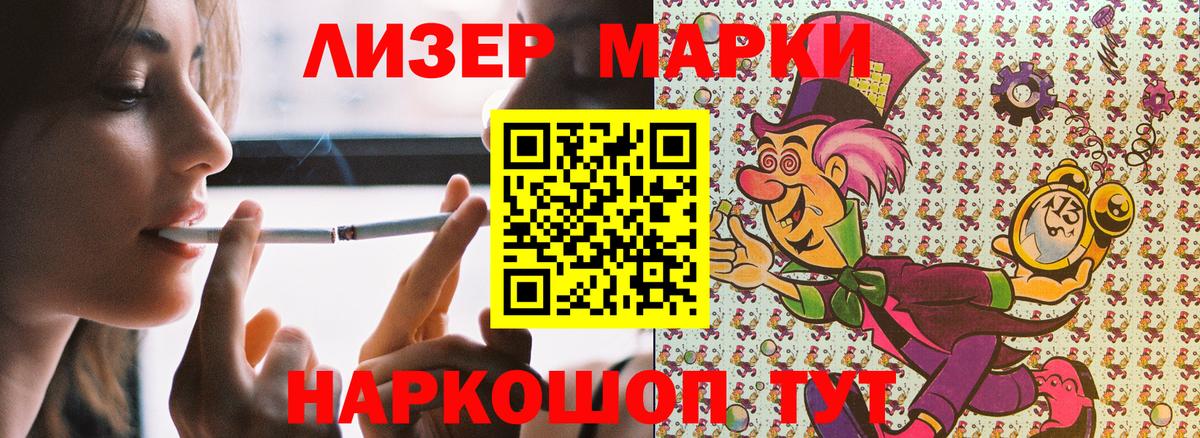 Марки NBOMe 1500мкг Химки
