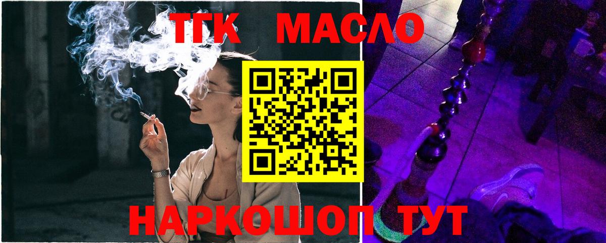 Химки  Дистиллят ТГК THC oil  ТГК Wax  Вход с VPN 