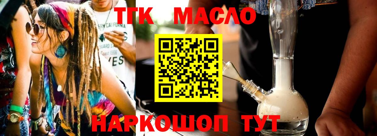 Дистиллят ТГК жижа Химки